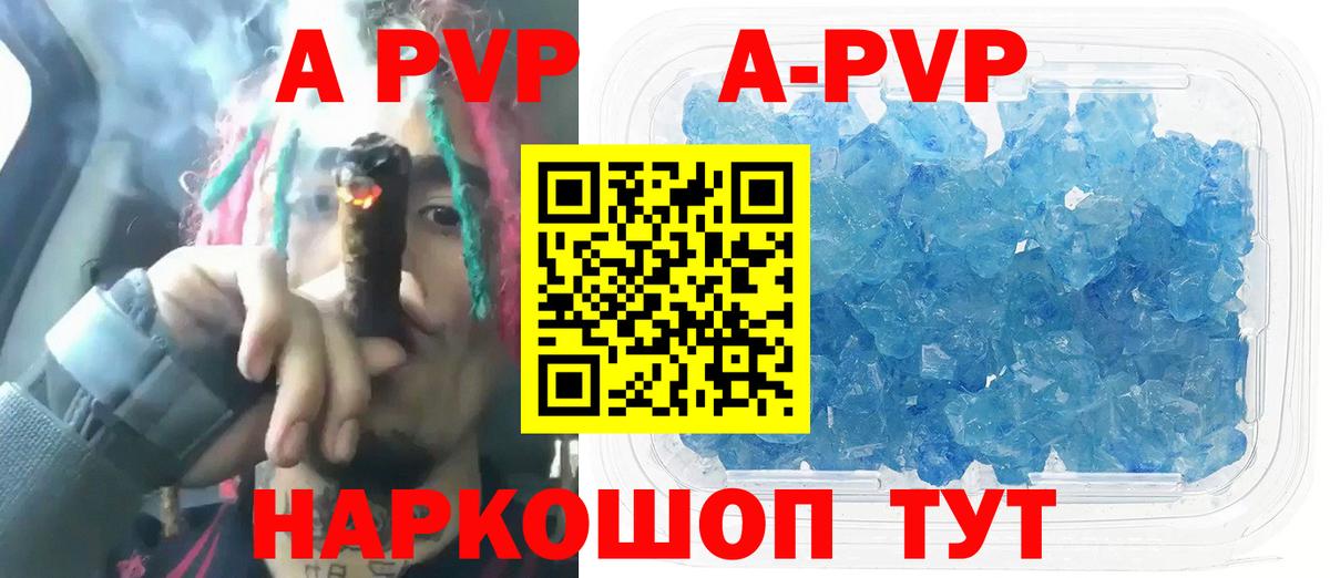 A-PVP VHQ  Вход с VPN  Каспийск  APVP СК  A-PVP  Alpha-PVP VHQ 