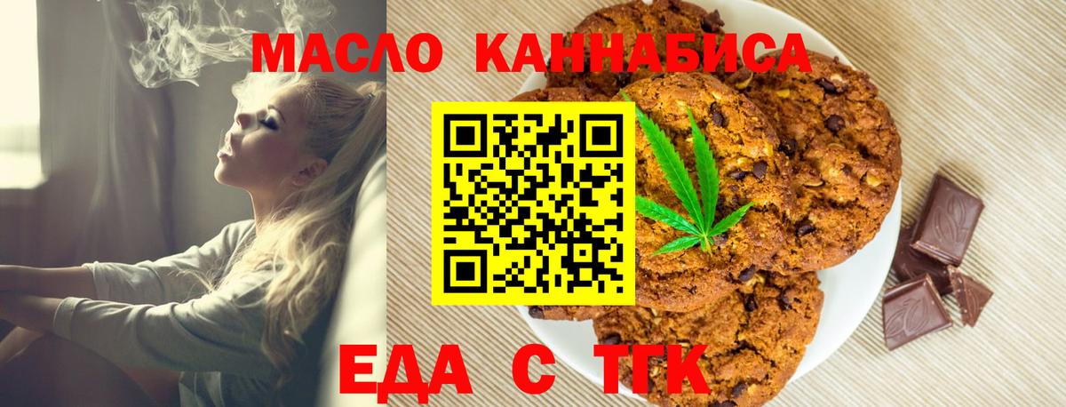 Canna-Cookies марихуана  Вход с VPN  Каспийск 