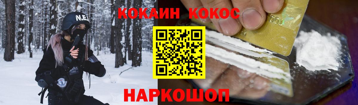 Кокаин  Вход с VPN  Каспийск  Кокаин 97%  COCAIN Перу 