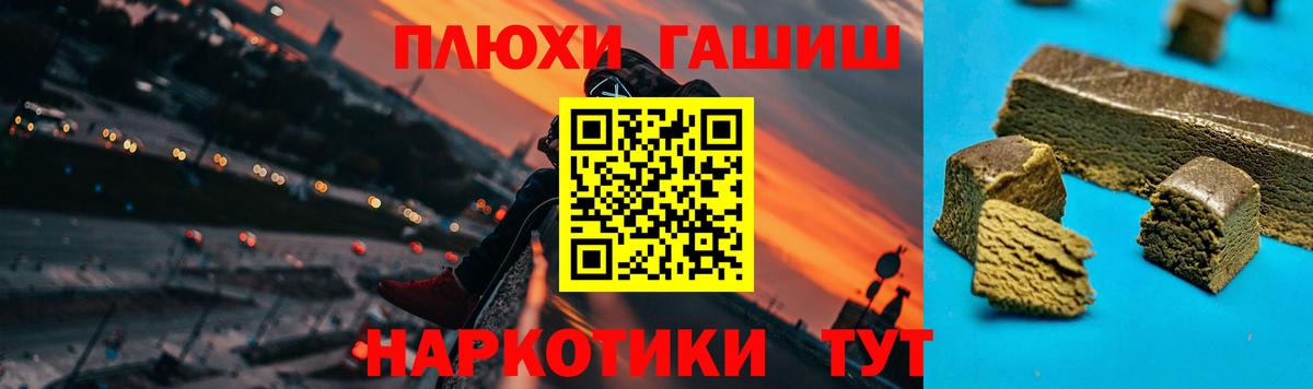 Гашиш  Гашиш hashish  Вход с VPN  Каспийск 