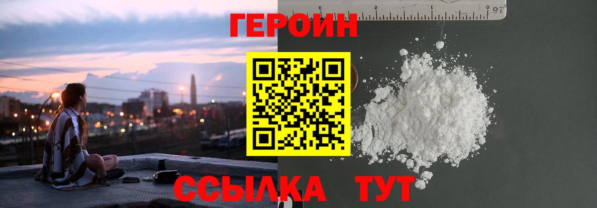 ГЕРОИН VHQ  Вход с VPN  Каспийск 
