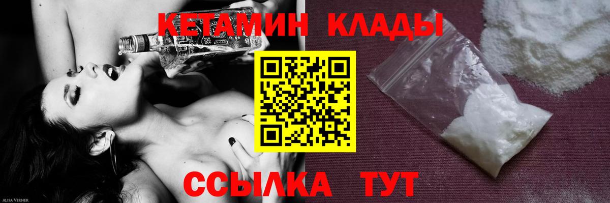 Каспийск  КЕТАМИН ketamine  Вход с VPN 