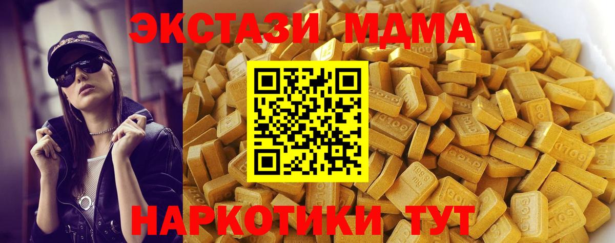 МДМА crystal  МДМА VHQ  Вход с VPN  МДМА  Каспийск 