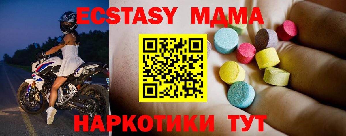 МДМА кристаллы Каспийск