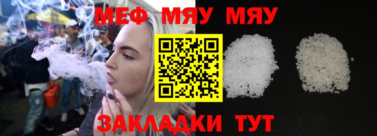 Мефедрон  МЯУ-МЯУ  Вход с VPN  МЯУ-МЯУ mephedrone  Каспийск 