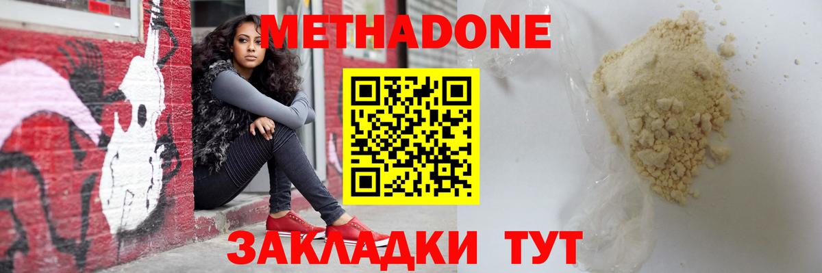 Каспийск  Метадон VHQ  МЕТАДОН белоснежный  Вход с VPN 