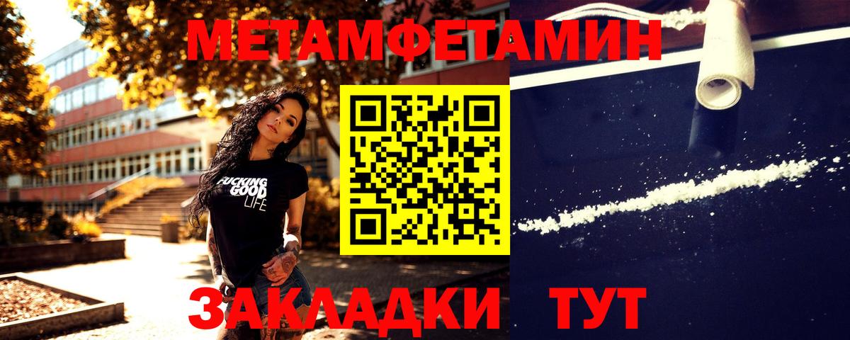 Каспийск  Первитин Декстрометамфетамин 99.9%  Вход с VPN 