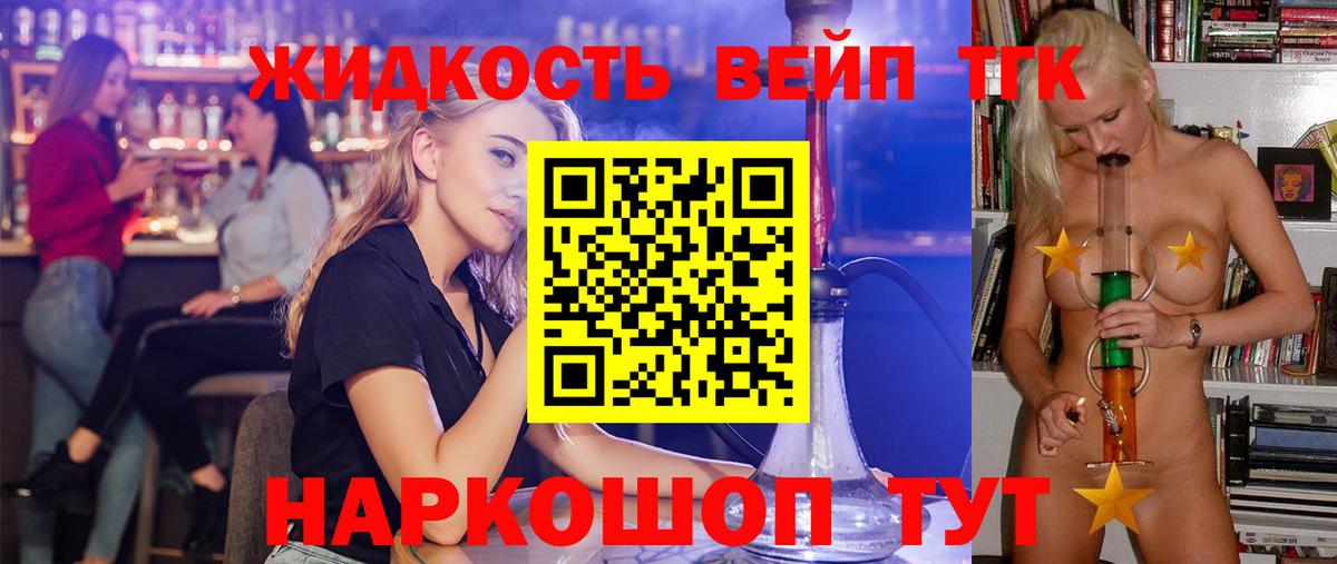 Дистиллят ТГК THC oil Каспийск