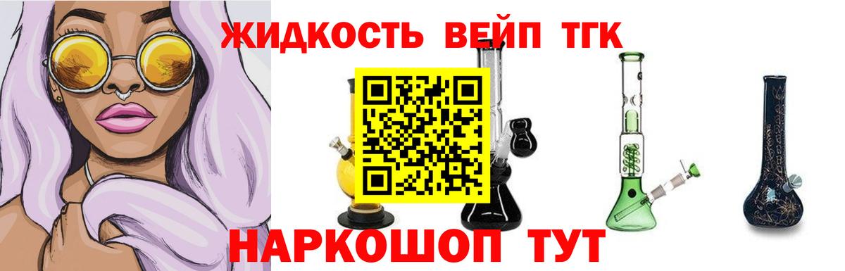 ТГК вейп  ТГК вейп  Вход с VPN  Каспийск 